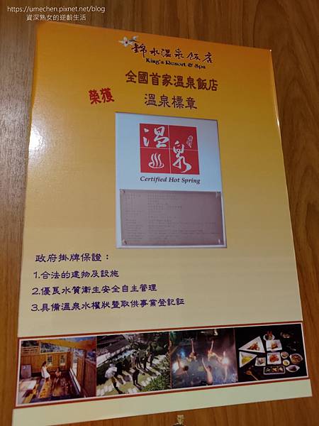 【苗栗泰安】錦水溫泉飯店：帶長輩、狗狗一起住飯店，汪汪同房間