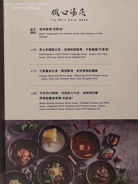 【新竹竹北】鐵了心火鍋-竹北成功店:清水模文青打卡牆,雙人瀑 【新竹竹北】鐵了心火鍋-竹北成功店:清水模文青打卡牆,雙人瀑