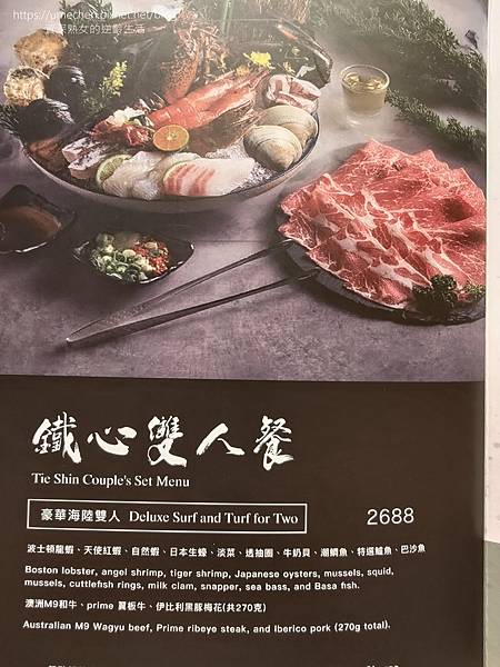 【新竹竹北】鐵了心火鍋-竹北成功店:清水模文青打卡牆,雙人瀑 【新竹竹北】鐵了心火鍋-竹北成功店:清水模文青打卡牆,雙人瀑