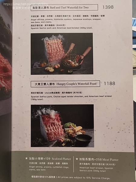 【新竹竹北】鐵了心火鍋-竹北成功店:清水模文青打卡牆,雙人瀑 【新竹竹北】鐵了心火鍋-竹北成功店:清水模文青打卡牆,雙人瀑