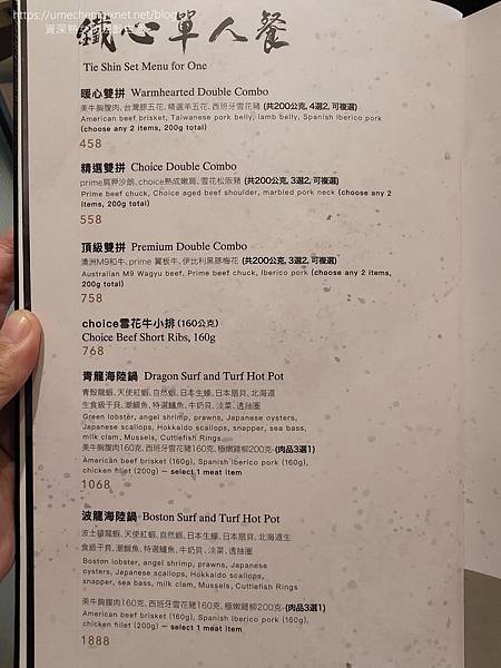 【新竹竹北】鐵了心火鍋-竹北成功店:清水模文青打卡牆,雙人瀑 【新竹竹北】鐵了心火鍋-竹北成功店:清水模文青打卡牆,雙人瀑