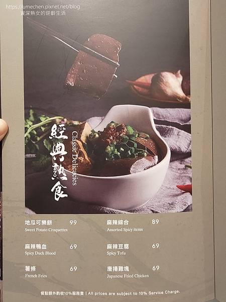 【新竹竹北】鐵了心火鍋-竹北成功店:清水模文青打卡牆,雙人瀑 【新竹竹北】鐵了心火鍋-竹北成功店:清水模文青打卡牆,雙人瀑