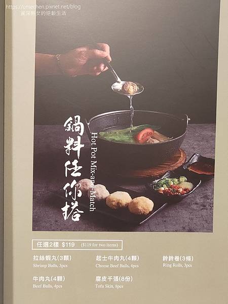 【新竹竹北】鐵了心火鍋-竹北成功店:清水模文青打卡牆,雙人瀑 【新竹竹北】鐵了心火鍋-竹北成功店:清水模文青打卡牆,雙人瀑