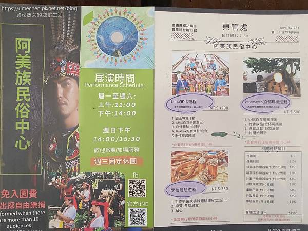 【台東成功】阿美族民俗中心:戶外表演廣場,直接面對太平洋;A