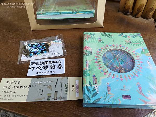 【台東成功】阿美族民俗中心:戶外表演廣場,直接面對太平洋;A