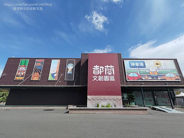 【台東東河】都蘭文創園區:2023新景點,農會舊糧倉改造,戶 【台東東河】都蘭文創園區:2023新景點,農會舊糧倉改造,戶