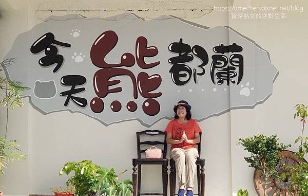 【台東東河】都蘭文創園區:2023新景點,農會舊糧倉改造,戶 【台東東河】都蘭文創園區:2023新景點,農會舊糧倉改造,戶