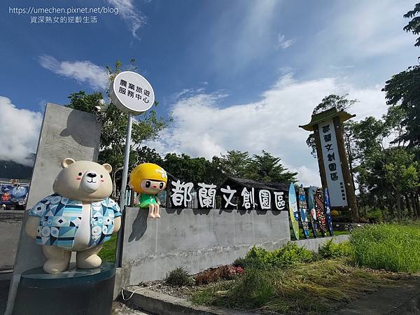 【台東東河】都蘭文創園區:2023新景點,農會舊糧倉改造,戶 【台東東河】都蘭文創園區:2023新景點,農會舊糧倉改造,戶