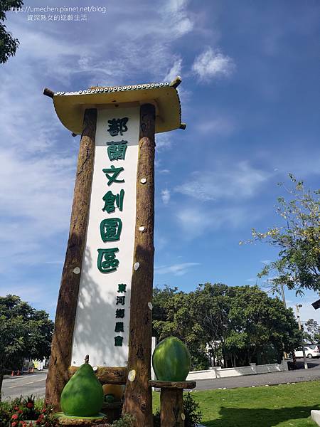 【台東東河】都蘭文創園區:2023新景點,農會舊糧倉改造,戶 【台東東河】都蘭文創園區:2023新景點,農會舊糧倉改造,戶