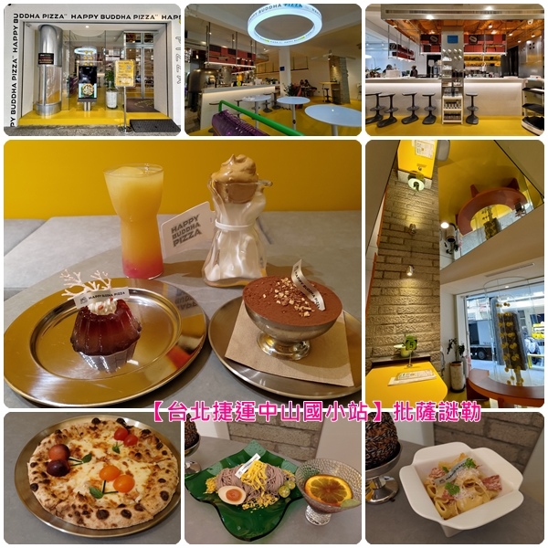 批薩謎勒.jpg 批薩謎勒.jpg