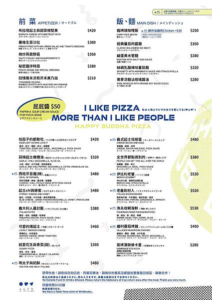 披薩謎勒-菜單1.jpeg 披薩謎勒-菜單1.jpeg