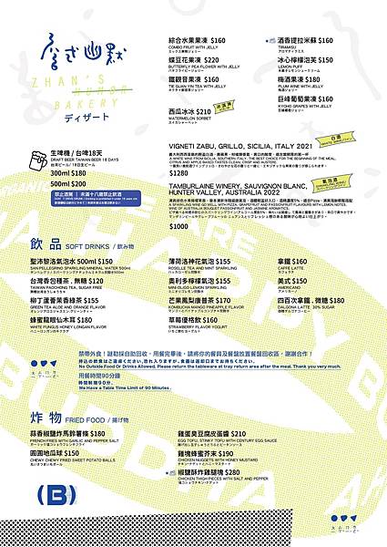 披薩謎勒-菜單2.jpeg 披薩謎勒-菜單2.jpeg
