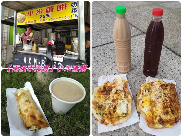 南投市美食小米蛋餅.jpg