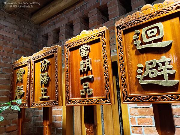 【台北內湖】郭子儀紀念堂:捷運文德站旁清幽的百年市定古蹟,優 【台北內湖】郭子儀紀念堂:捷運文德站旁清幽的百年市定古蹟,優