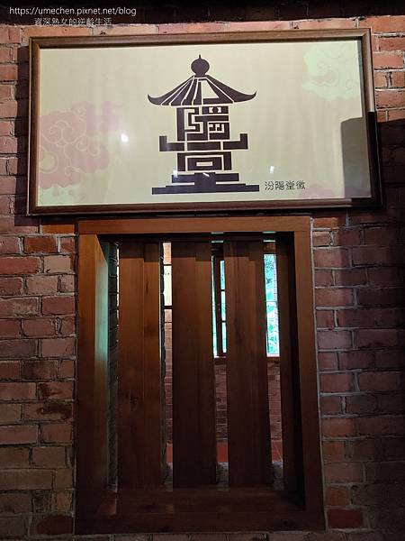 【台北內湖】郭子儀紀念堂:捷運文德站旁清幽的百年市定古蹟,優 【台北內湖】郭子儀紀念堂:捷運文德站旁清幽的百年市定古蹟,優