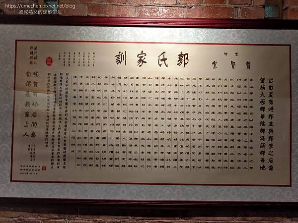 【台北內湖】郭子儀紀念堂:捷運文德站旁清幽的百年市定古蹟,優 【台北內湖】郭子儀紀念堂:捷運文德站旁清幽的百年市定古蹟,優