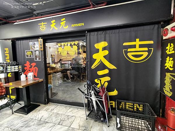 【台北西門町美食】吉天元拉麵:台灣拉麵愛好會連年票選名店,濃 【台北西門町美食】吉天元拉麵:台灣拉麵愛好會連年票選名店,濃
