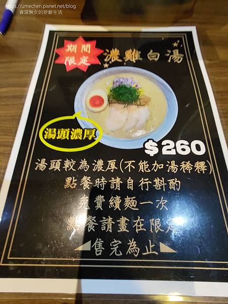 【台北西門町美食】吉天元拉麵:台灣拉麵愛好會連年票選名店,濃 【台北西門町美食】吉天元拉麵:台灣拉麵愛好會連年票選名店,濃