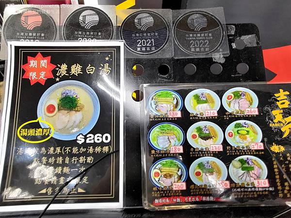 【台北西門町美食】吉天元拉麵：台灣拉麵愛好會連年票選名店，濃