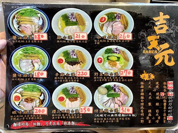 【台北西門町美食】吉天元拉麵:台灣拉麵愛好會連年票選名店,濃 【台北西門町美食】吉天元拉麵:台灣拉麵愛好會連年票選名店,濃