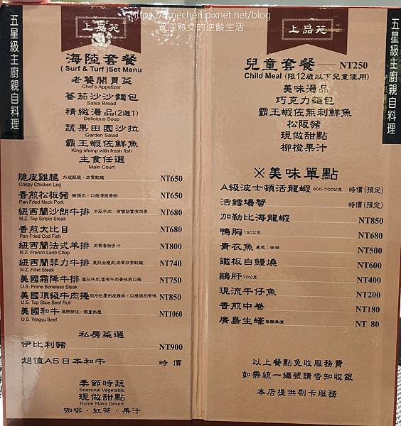 【新竹竹北】上品苑鐵板燒 總店：五星級主廚親自料理，CP值超