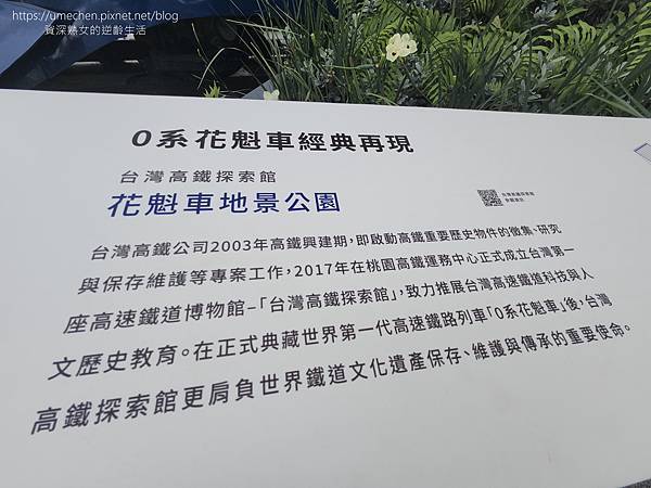 【台南歸仁】花魁車地景公園:高鐵台南站前,極近距離觀賞世界第