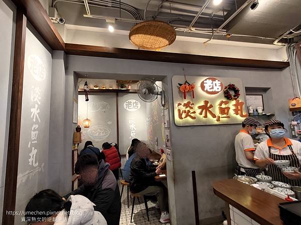 【新北淡水】老店淡水魚丸：營運超過45年老店，阿給、甜不辣、