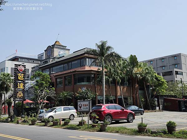 【新北八里】芭達桑原住民主題餐廳：世界金牌主廚坐鎮，原住民特