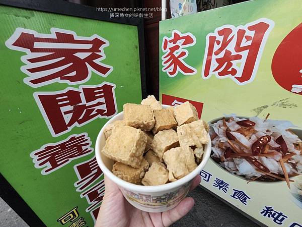 【台南歸仁】家閎養生臭豆腐：只賣一樣臭豆腐，一天只營業3.5