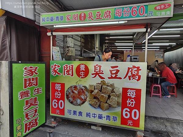 【台南歸仁】家閎養生臭豆腐：只賣一樣臭豆腐，一天只營業3.5