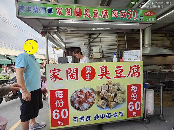 【台南歸仁】家閎養生臭豆腐：只賣一樣臭豆腐，一天只營業3.5