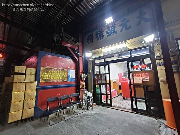 【彰化市美食】大元餅行/大元麻糬：隱藏在巷子廟埕旁的50年人