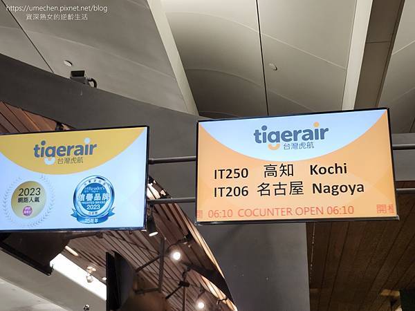 【日本高知】高知龍馬機場:特別的日本出入境體驗,目前不必登錄 【日本高知】高知龍馬機場:特別的日本出入境體驗,目前不必登錄