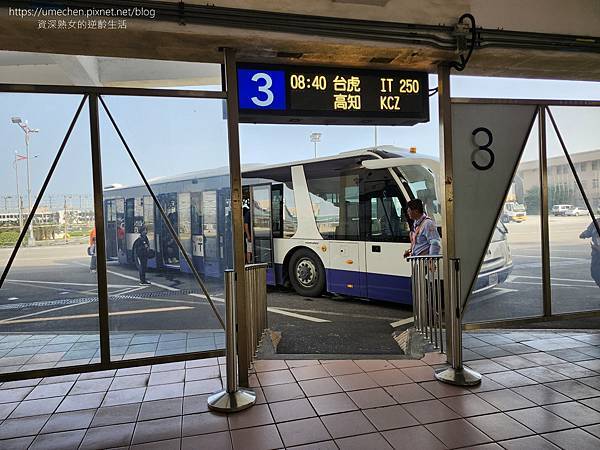 【日本高知】高知龍馬機場:特別的日本出入境體驗,目前不必登錄 【日本高知】高知龍馬機場:特別的日本出入境體驗,目前不必登錄