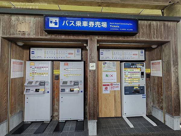 【日本高知】高知龍馬機場:特別的日本出入境體驗,目前不必登錄 【日本高知】高知龍馬機場:特別的日本出入境體驗,目前不必登錄