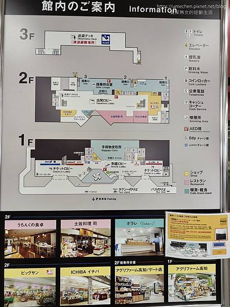 【日本高知】高知龍馬機場:特別的日本出入境體驗,目前不必登錄 【日本高知】高知龍馬機場:特別的日本出入境體驗,目前不必登錄