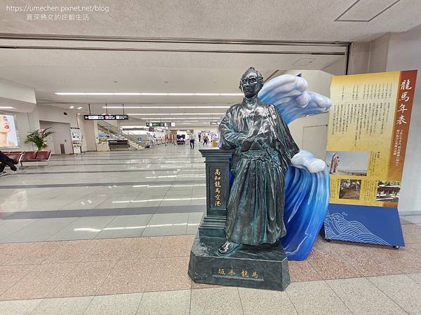 【日本高知】高知龍馬機場:特別的日本出入境體驗,目前不必登錄 【日本高知】高知龍馬機場:特別的日本出入境體驗,目前不必登錄