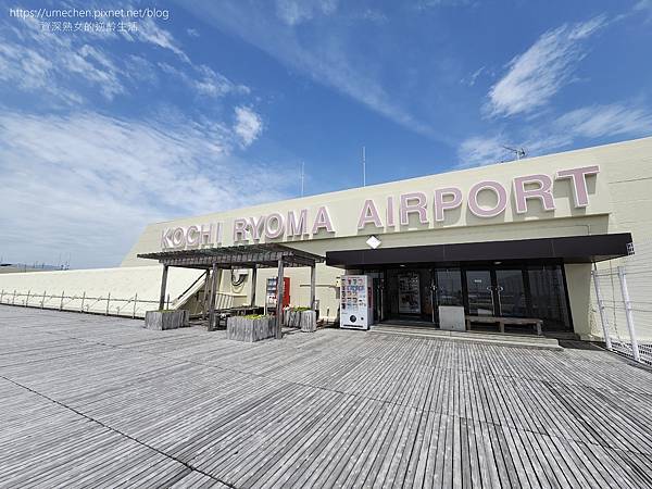 【日本高知】高知龍馬機場:特別的日本出入境體驗,目前不必登錄 【日本高知】高知龍馬機場:特別的日本出入境體驗,目前不必登錄