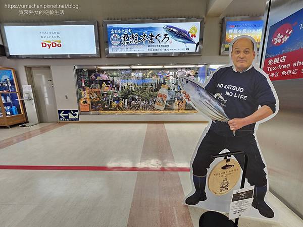 【日本高知】高知龍馬機場:特別的日本出入境體驗,目前不必登錄 【日本高知】高知龍馬機場:特別的日本出入境體驗,目前不必登錄