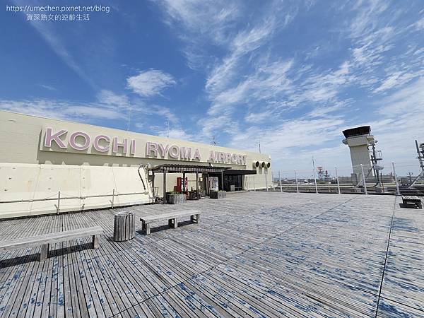 【日本高知】高知龍馬機場:特別的日本出入境體驗,目前不必登錄 【日本高知】高知龍馬機場:特別的日本出入境體驗,目前不必登錄