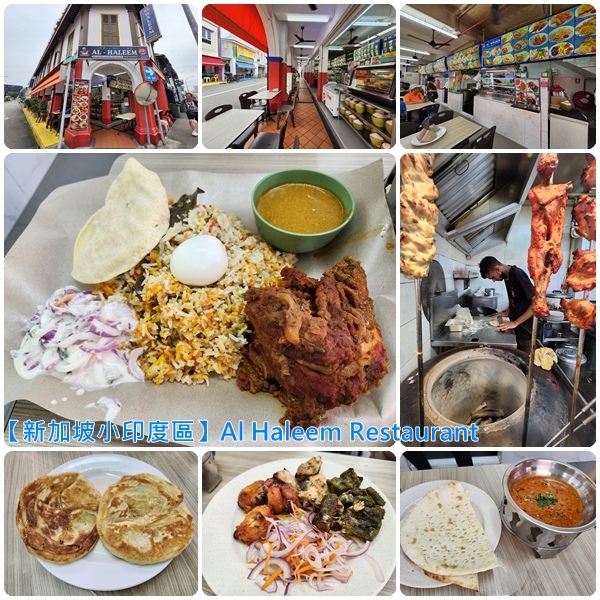【新加坡小印度區】Al Haleem Restaurant：