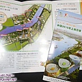 世博文宣-2009就已放在各飯店和公共場所.jpg