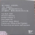 M50-每棟建築物的介紹板.jpg