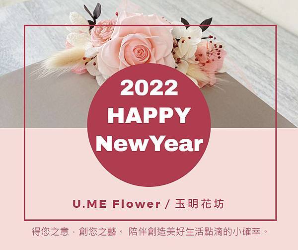 2022高雄乾燥花推薦_永生花專賣_UME乾燥花_玉明花坊.jpg