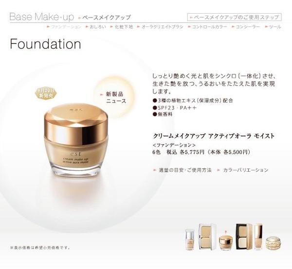 est Foundation Cream