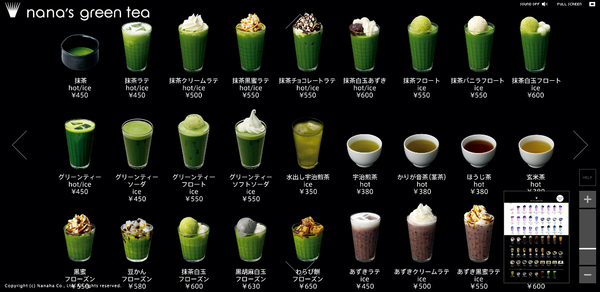 nana's green tea - sweet drink