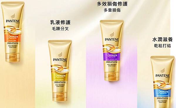 PANTENE潘婷｜ 3分鐘多效護髮精華素&高濃保濕膠囊髮膜