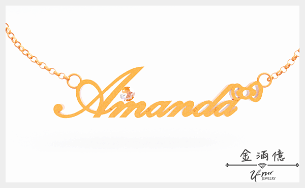 <客戶訂製純銀姓名項鍊-Amanda>