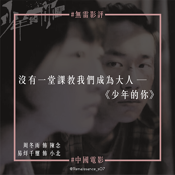 少年的你_工作區域 1.png