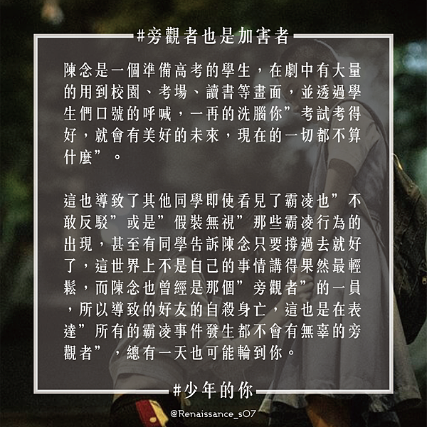 少年的你-05.png